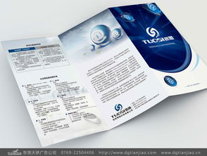 多款新潮折頁三折頁設(shè)計(jì)效果欣賞——天嬌廣告，東莞廣告設(shè)計(jì)公司代理代辦