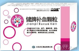 補(bǔ)血產(chǎn)品招商代理與補(bǔ)血口服液解析及數(shù)據(jù)處理存儲支持服務(wù)